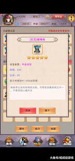 想不想修真玄武破魂袍图纸怎么获得