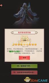 想不想修真25000年奖励领取位置在哪