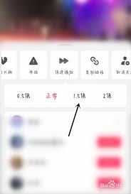抖音如何实现倍速播放视频