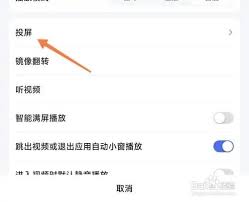 百度视频怎么投屏到电视