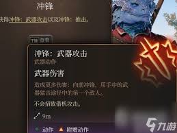 博德之门3全专长效果有哪些