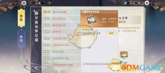 掌门下山新手如何修行