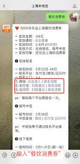 2025乐品上海餐饮消费券怎么抢
