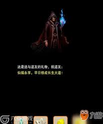 想不想修真如何炼制本命法宝