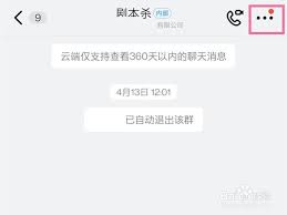 钉钉怎么把人移出群聊