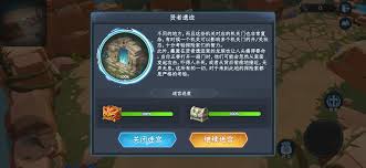 遇见龙手游贤者遗迹怎么通关