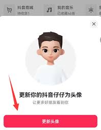 抖音仔仔怎么关闭