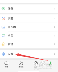 微信如何开启转账到账延迟功能