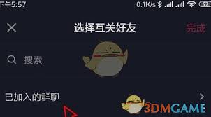 如何找到加入的抖音粉丝群