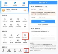 铁路12306忘记密码如何找回