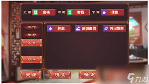 皇后成长计划2如何增加交际属性
