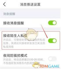掌上英雄联盟如何开启夜间防骚扰模式