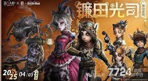 第五人格七周年庆何时举办