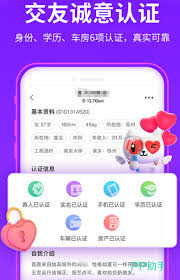 真实年龄的聊天软件是什么
