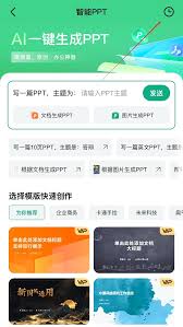 百度文库如何进行多文档合成