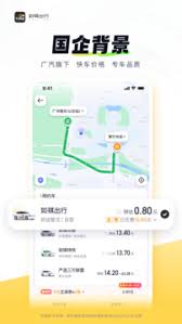 如祺出行app个人设置在哪