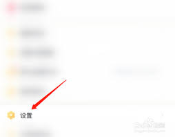 叨叨记账如何关闭心动消息提醒