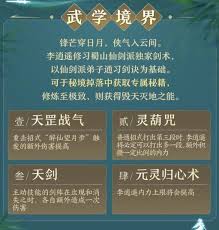 剑网3侠客李逍遥的武学技能有哪些