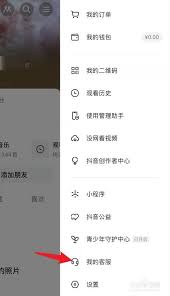 抖音被禁言了如何解决