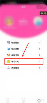 抖音情侣空间别人能看到吗
