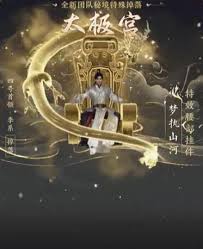 剑网3太极秘录版本团队秘境特殊掉落有哪些
