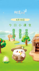支付宝蚂蚁庄园2025年4月25日最新答案是什么