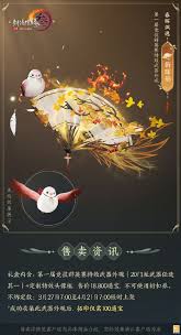 剑网3竞技群英赛全门派武器外观特效是什么