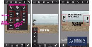 如何使用PS Touch