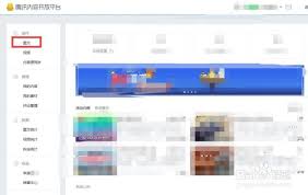 企鹅号如何发布作品