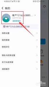 抖音来客注销账号后会有什么后果