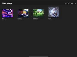procreate如何导入文件