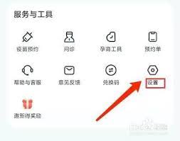 丁香妈妈APP怎么添加预约人