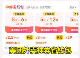 微信美团红包是真的吗