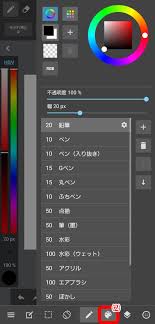 medibang paint点描笔位置在哪
