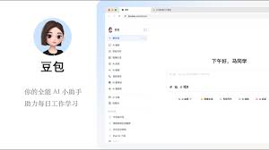 如何学习豆包ai教程