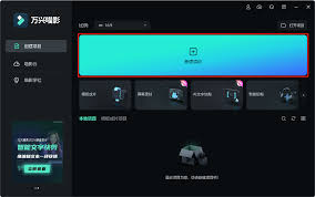 万兴喵影手机版怎么提取音频
