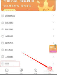 链家如何设置免打扰模式