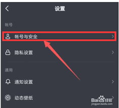 抖音如何修改抖音密码