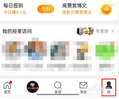 微博如何查看关注报告
