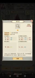 凡人传说神三帝君如何提升属性