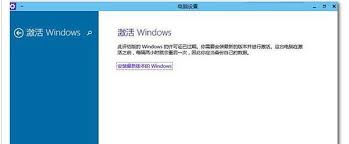 Win10笔记本许可证过期怎么重新激活