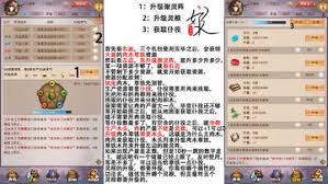 想不想修真装备怎么玩