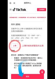 tiktok怎么取消关注