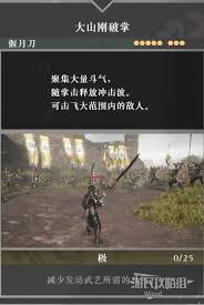 真三国无双起源虎乱击武艺有什么效果及如何获取