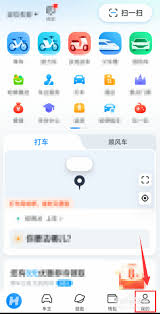 哈啰怎么关闭语音提醒功能