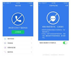 腾讯手机管家骚扰拦截如何设置