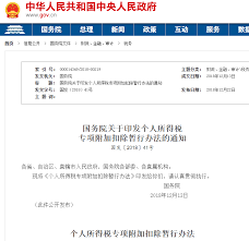 2025年度个人所得税如何退税及时间