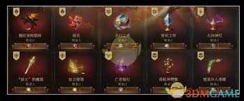 龙息神寂后期如何选择神话类神器