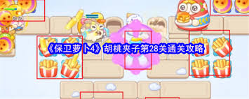 保卫萝卜4胡桃夹子第28关通关攻略