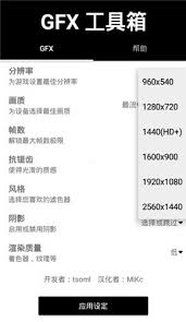 gfx工具箱如何调画质